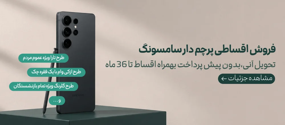 پرچمدار سامسونگ