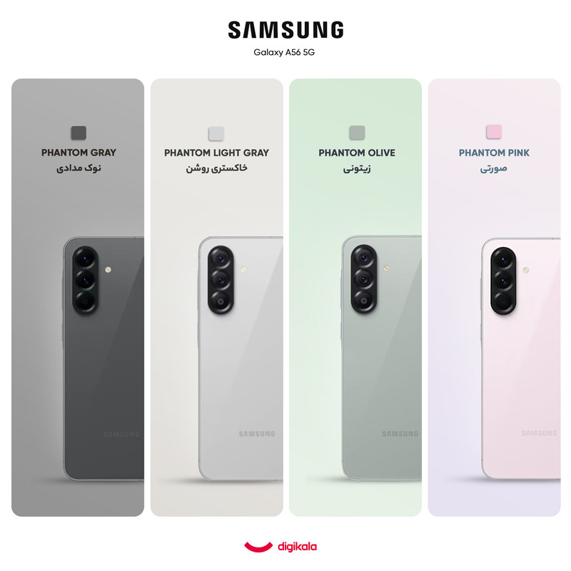 گوشی موبایل سامسونگ مدل Galaxy A56 دو سیم کارت ظرفیت 256 گیگابایت و رم 12 گیگابایت - ویتنام