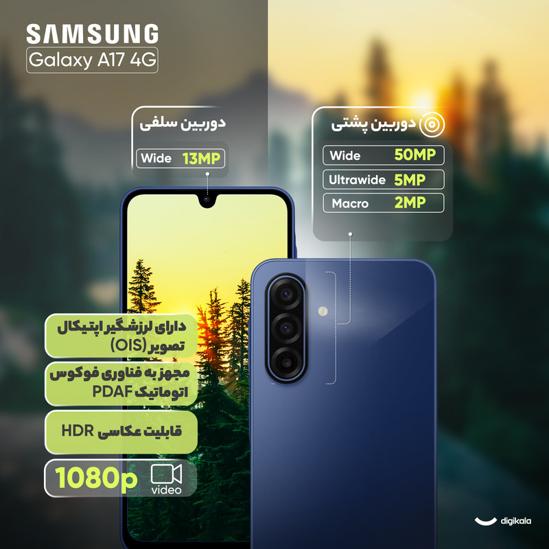 گوشی موبایل سامسونگ مدل Galaxy A17 4G دو سیم کارت ظرفیت 128 گیگابایت و رم 6 گیگابایت - ویتنام