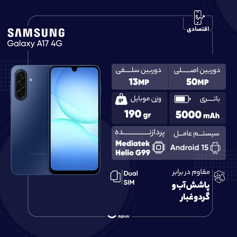 گوشی موبایل سامسونگ مدل Galaxy A17 4G دو سیم کارت ظرفیت 128 گیگابایت و رم 6 گیگابایت - ویتنام