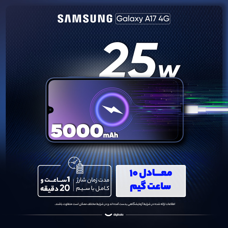 گوشی موبایل سامسونگ مدل Galaxy A17 4G دو سیم کارت ظرفیت 128 گیگابایت و رم 6 گیگابایت - ویتنام