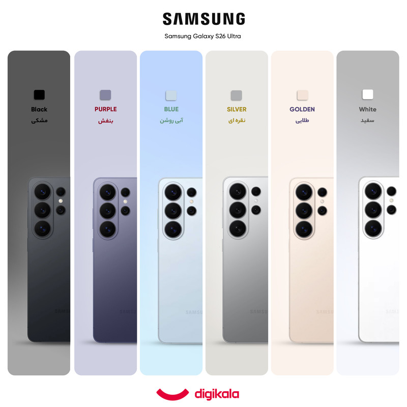 گوشی موبایل سامسونگ مدل Galaxy S26 Ultra دو سیم کارت ظرفیت 512 گیگابایت و رم 12 گیگابایت - ویتنام