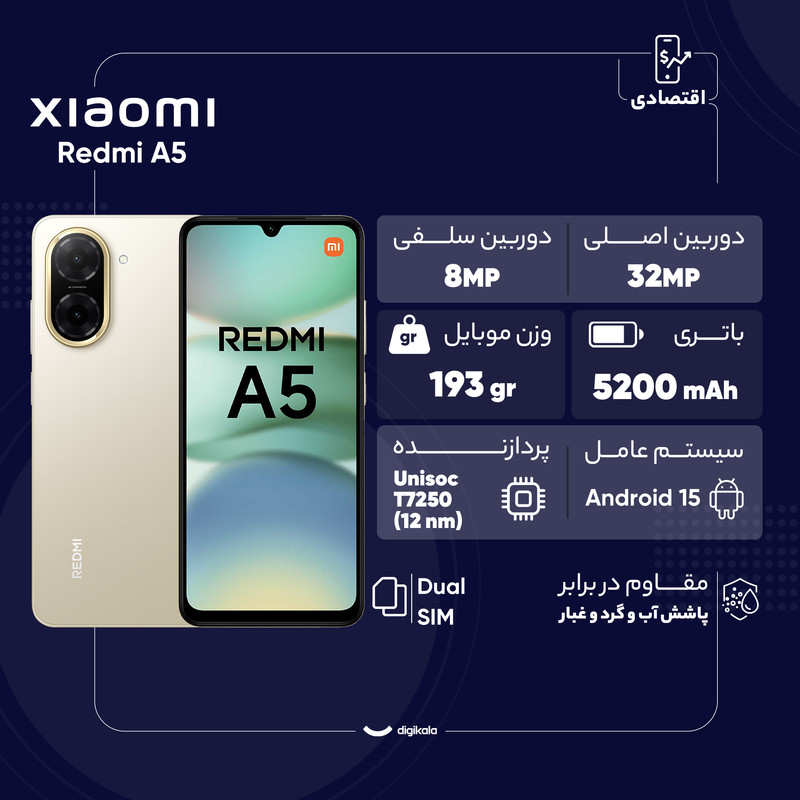 گوشی موبایل شیائومی مدل Redmi A5 دو سیم کارت ظرفیت 128 گیگابایت و رم 4 گیگابایت - نسخه به همراه شارژر
