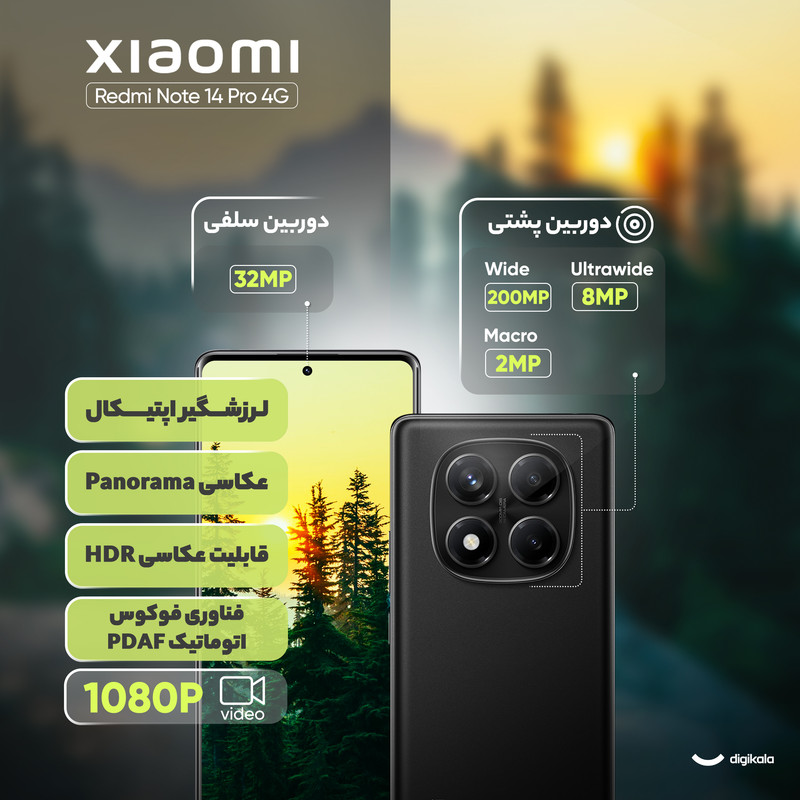 گوشی موبایل شیائومی مدل Redmi Note 14 Pro 4G دو سیم کارت ظرفیت 512 گیگابایت و رم 12 گیگابایت