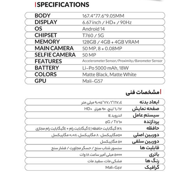 گوشی موبایل وکال مدل V2 Pro 5G دو سیم‌کارت ظرفیت 128 گیگابایت و رم 4 گیگابایت