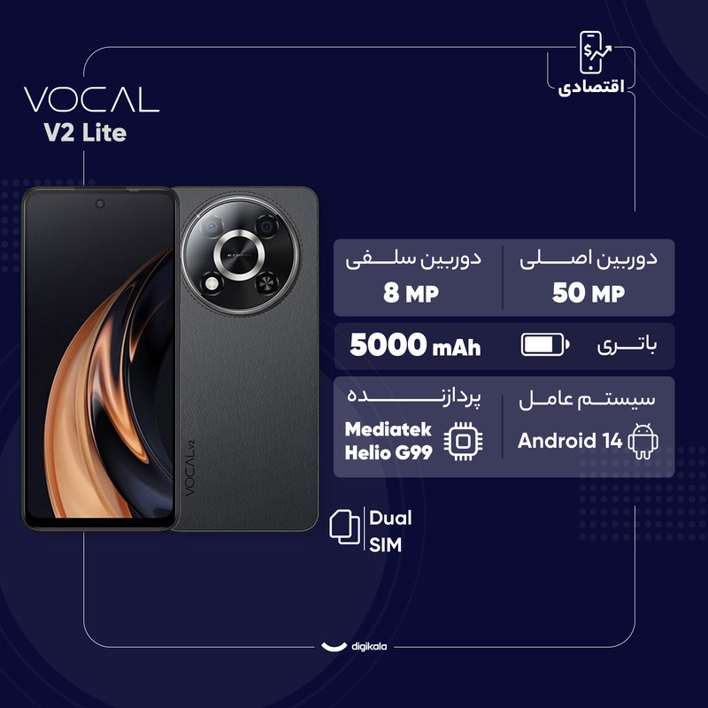 گوشی موبایل وکال مدل V2 Lite دو سیم کارت ظرفیت 128 گیگابایت و رم 4 گیگابایت