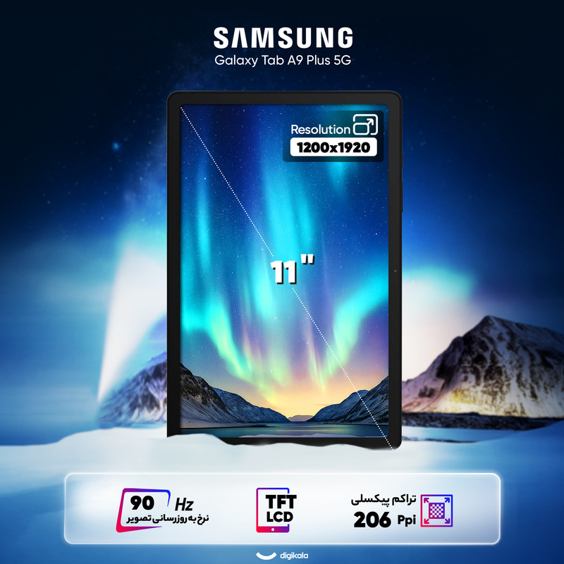 تبلت 11 اینچ سامسونگ مدل Galaxy Tab A9 Plus 5G ظرفیت 64 گیگابایت و رم 4 گیگابایت به همراه شارژر