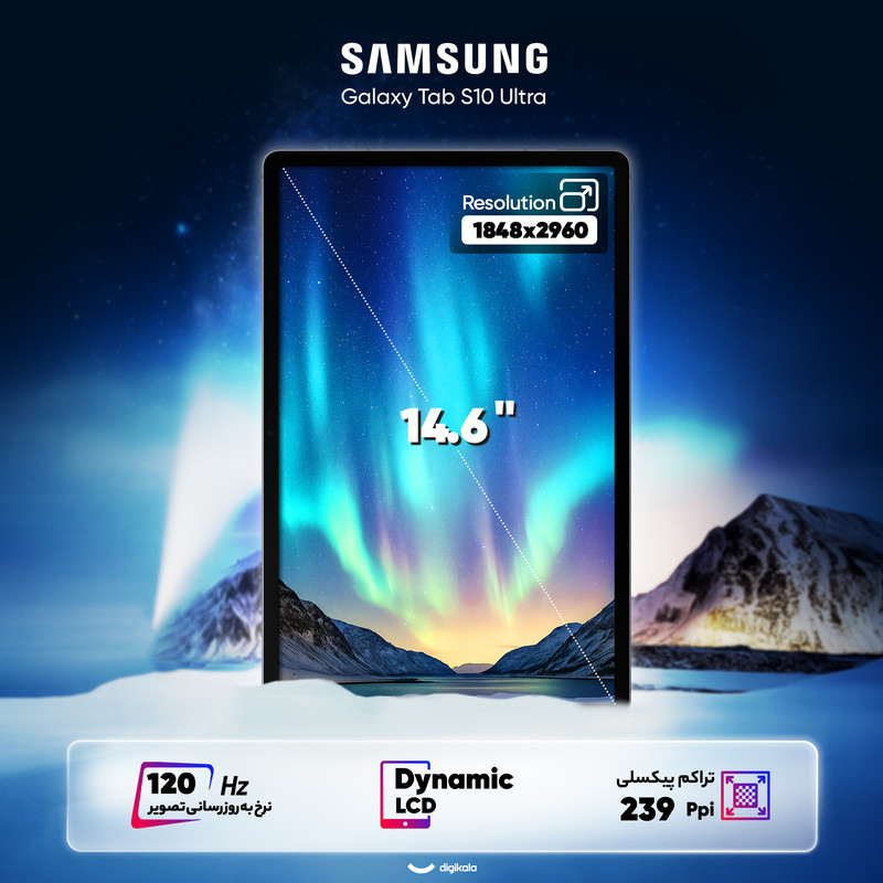تبلت 14.6 اینچ سامسونگ مدل Galaxy Tab S10 Ultra Wi-Fi ظرفیت 512 گیگابایت و رم 12 گیگابایت