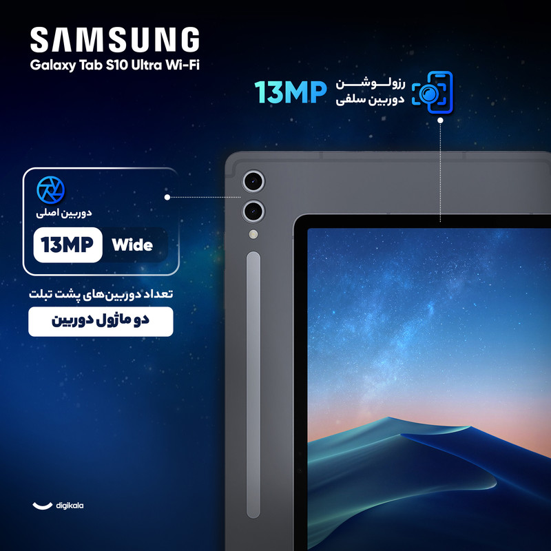 تبلت 14.6 اینچ سامسونگ مدل Galaxy Tab S10 Ultra Wi-Fi ظرفیت 256 گیگابایت و رم 12 گیگابایت به همراه کیبورد