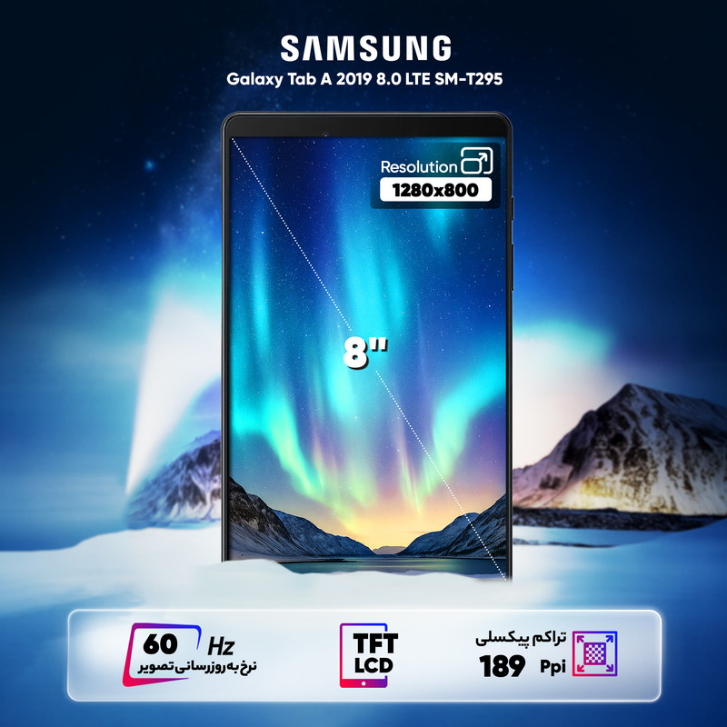 تبلت 8 اینچ سامسونگ مدل Tab A 8.0 ظرفیت 32 گیگابایت و رم 2 گیگابایت