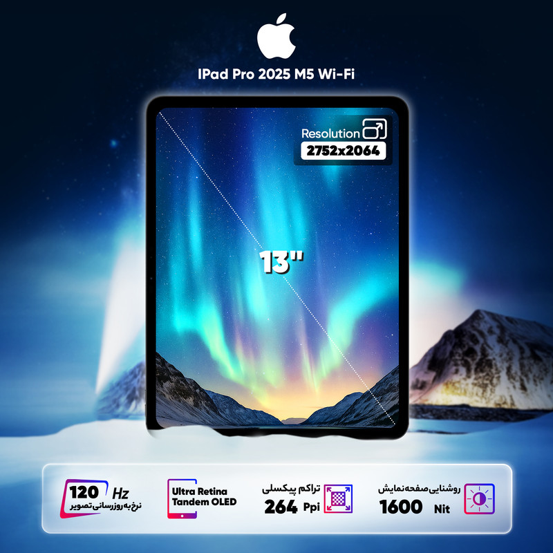 تبلت 13 اینچ اپل مدل IPad Pro 2025 M5 Wi-Fi ظرفیت 256 گیگابایت و رم 12 گیگابایت، رزولوشن دوربین 12 مگاپیکسل، پشتیبانی از قلم و کیبورد