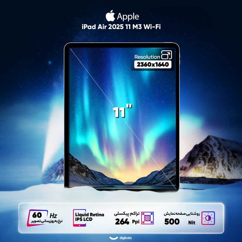 تبلت 11 اینچ اپل مدل iPad Air 11 2025 M3 Wi-Fi LLA ظرفیت 256 گیگابایت و رم 8 گیگابایت