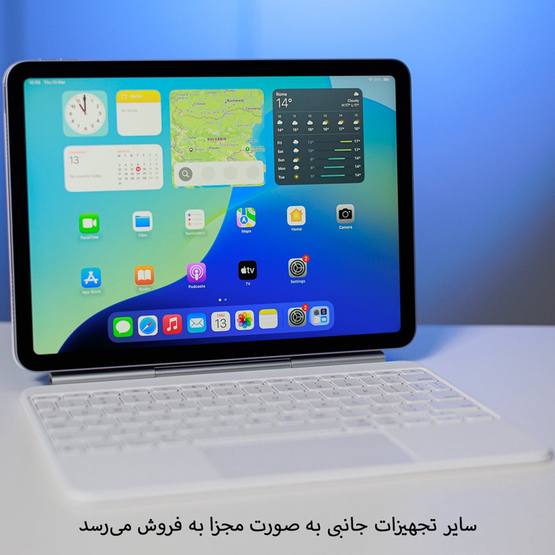 تبلت 13 اینچ اپل مدل iPad Air 2026 M4 Wi-Fi ظرفیت 256 گیگابایت و رم 12 گیگابایت، رزولوشن دوربین اصلی 12 مگاپیکسل، پشتیبانی از قلم و کیبورد